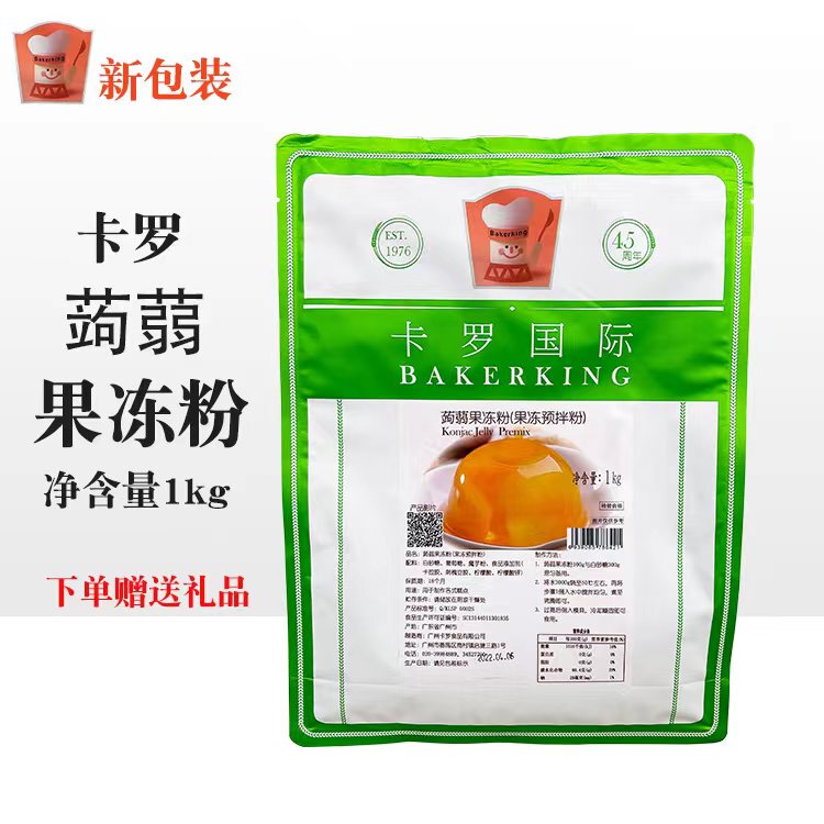 Carlo Jelly Powder, Carlo Pad Konjac Powder, Jelly Powder/Pudding Powder, Frozen Pre-Mixed Powder, Rice Roll Powder