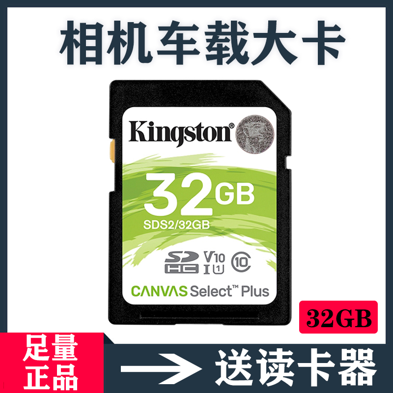 High-Speed and Sufficient Capacity Sd 32Gb Memory Card Sd Card Sd Digital Camera Large Card Car Sd Storage Card 32Gb