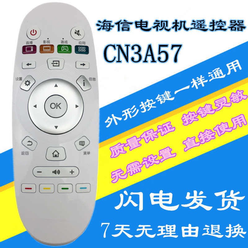 For the sea letter TV remote CN3A57 CN3A57 LED49K300U 55EC620UA 50EC520UA7