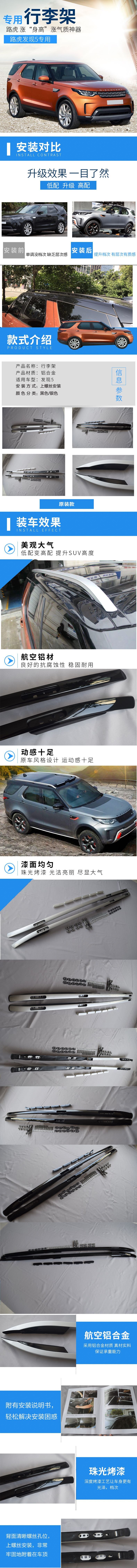 17 khám phá đặc biệt Land Rover 5 giá hành lý Khám phá 5 giá du lịch sửa đổi Tìm thấy 5 giá nóc gốc baga nóc ô tô