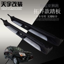 Lion run side pedal 09 extension model Lion run pedal Modification of Lion run extension model