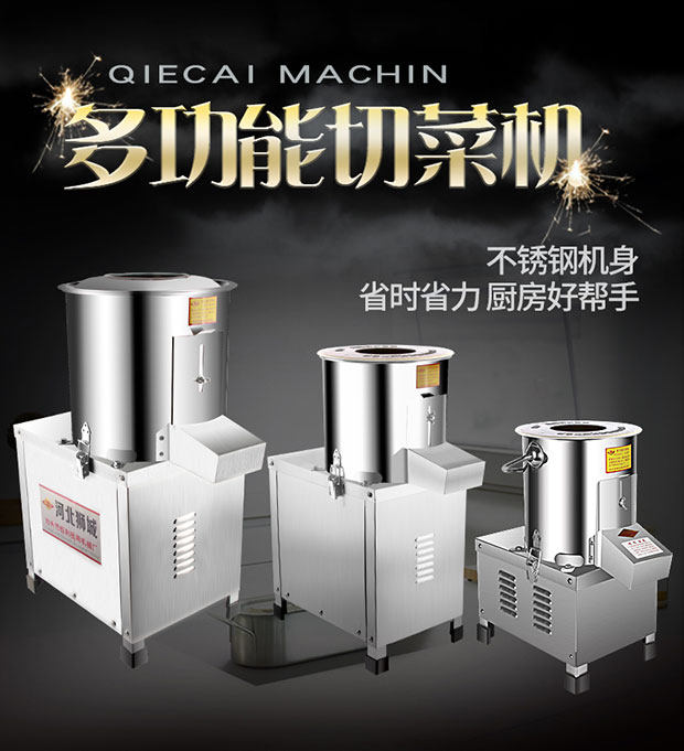 Lion City Machinery Multifunction Commercial Home Cut Vegetable Machine Electric Stainless Steel Cut Vegetable Machine Water Dumplings Stuffed Bun