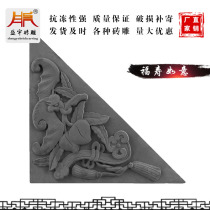Shengyu 40cm Fushou Ruyi Corner Brick Carving Antique Welcome Wall Zonal Wall Four Corner and Corner 40cm Relief