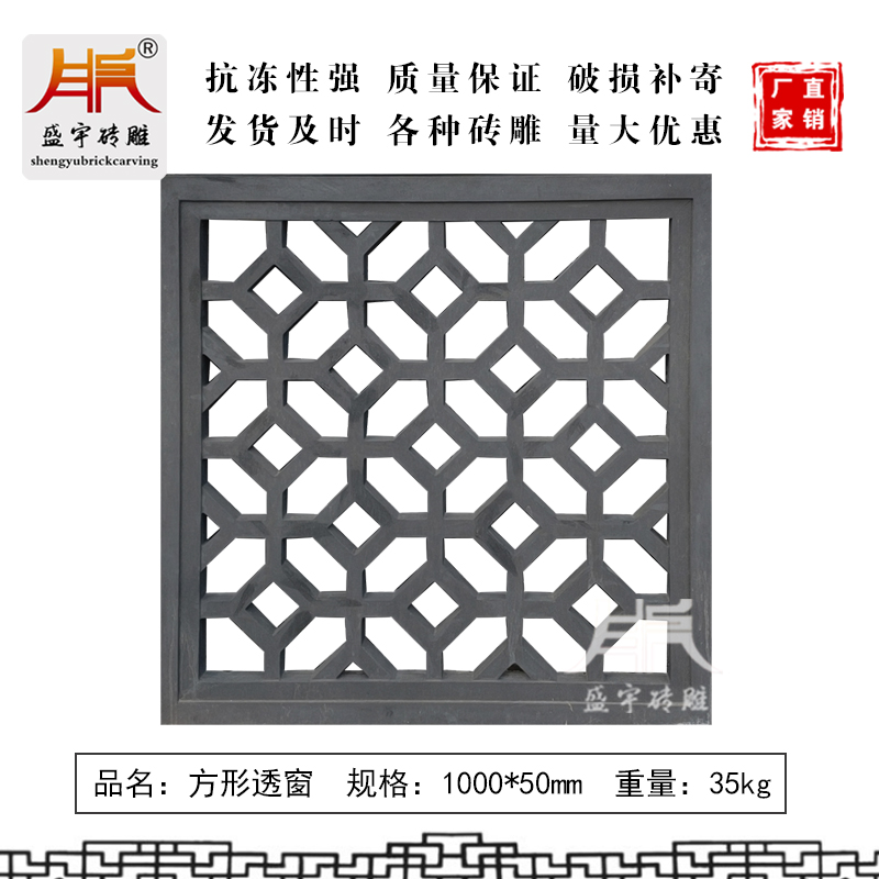 Sheng Yu Imitation Ancient 1 m Square Flower Lattice Hollowed-out Window Flower Brick Engraving Emblems Wall Chinese Cement Window Flower Lattice Brick Sculpture