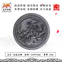 Shengyu Brick Carving Chinese Film Wall Wall 1 2 m Round Lotus Brick Carved four-in-house photo wall 1200mm Round Lotus