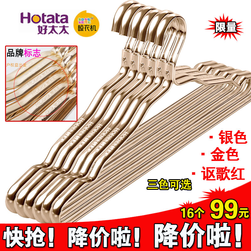 Good wife aluminum alloy hanger son 6680 Space aluminum anti-slip hanger with no-mark clothes rack Home clothes hanger