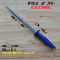 German Imported Tungsten Steel Sharpening Stick Home Fast Sharpening Machine Slaughterhouse Exclusive Selling Meat Professional Sharpening Stick 12 Inch