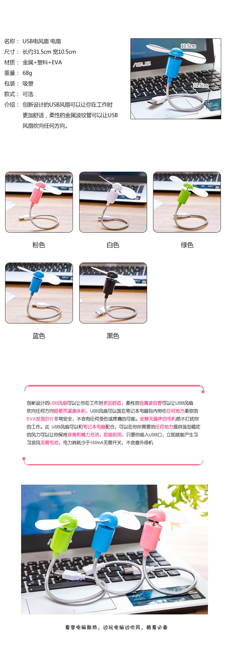 Ventilateur USB - Ref 401975 Image 5