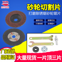 Electric drill Ceramic tile glass sand wheel cutting sheet polishing sheet 100 impeller grinding rust removal saw wheel saw blade Metal saw blade