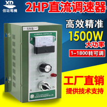 2HP DC governor 1500W high power 220V DC motor governor motor controller 1 5KW