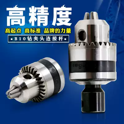 Cinda B10 drill chuck connecting rod sleeve three-jaw plus hard wrench key micro electric drill chuck Universal Multi-work