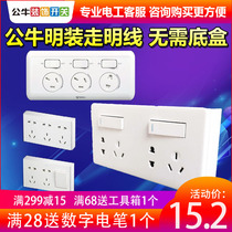 Bull Ming kitchen special socket panel with switch household five-hole nine-hole porous waterproof and oil smoke combination