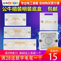 Bulls switch socket cassette type 86 118 type ground plug-in cable bottom box panel switch box socket bottom box