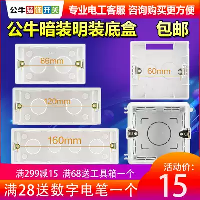 Bulls switch socket cassette type 86 118 type ground plug-in cable bottom box panel switch box socket bottom box