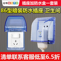 Bull three-hole socket 16a electric water heater special Type 86 household concealed waterproof cover with switch wall panel