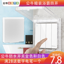 Bull Yuba switch concealed wall with adhesive waterproof box four open single control toilet bathroom socket panel