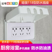 Bull 118 waterproof switch socket panel kitchen household 9 nine holes porous bathroom 6 six holes with splash box