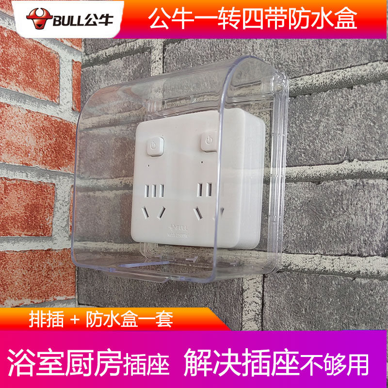 Bull rotation four socket ultra thin one - part switch 86 type bathroom waterproof extended 93223
