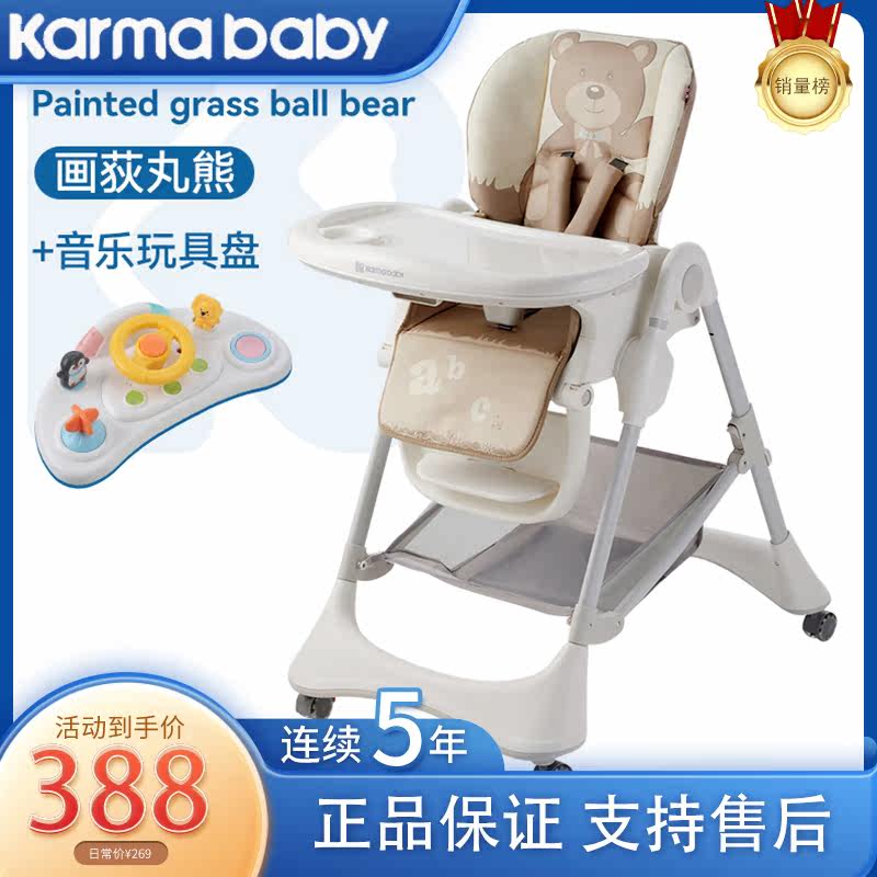Kaman karmababy baby dining chair multi-functional foldable household baby chair to eat child seat