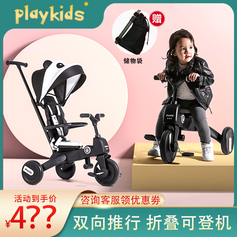 playkids children's tricycle foldable walking baby artifact 1-5 years old bicycle ultra-light two-way trolley - Taobao