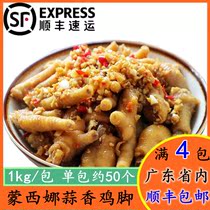 Moncina garlic chicken feet commercial frozen semi-finished chicken feet family morning tea snacks cooked garlic chicken palms 1kg