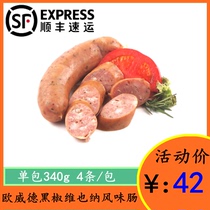 Ou Weide Black Pepper Vienna Sausage Toyo Series Sausage Supermarket Family Ham Sausage 340g