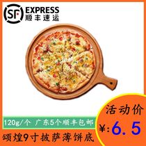Songhuang 9-inch pizza pancake bottom pizza with side cake billet baking ingredients Western pizza crust 120g