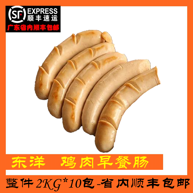 Province SF Toyo chicken breakfast sausage Hotel Western-style commercial chicken sausage baked sausage sausage doll bag