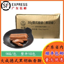 Daseng Taiwan animal 30g German black pepper sausage commercial American smoked black pepper sausage baking barbecue sausage 10KG