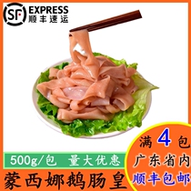 Moncina Goose Intestina 500g duck sausage hot pot Malatang barbecue iron plate Chinese food frozen semi-finished goose intestines