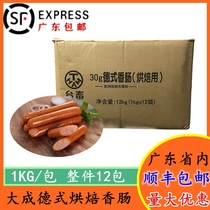 Daseng Taiwan animal 30g German sausage baking commercial barbecue sausage Western Ham whole box 12KG