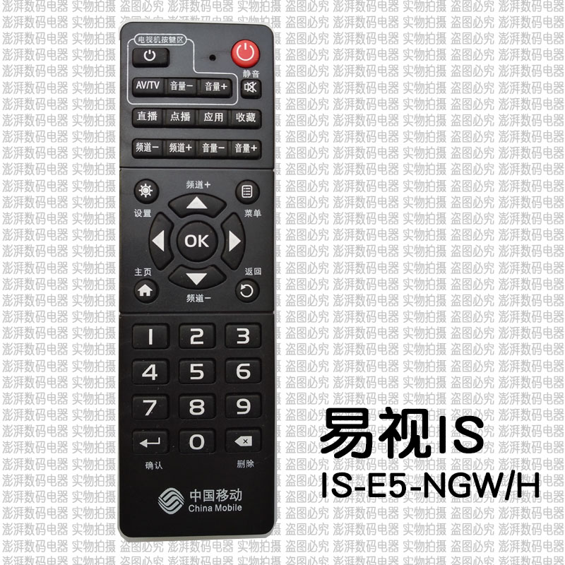 tivi lcd Trung Quốc Mobile Băng thông rộng Điều khiển từ xa Mạng TV Box Magic Magic và Magic 100 Box Micro Zhongxing Huawei Skyworth - TV tivi giá rẻ