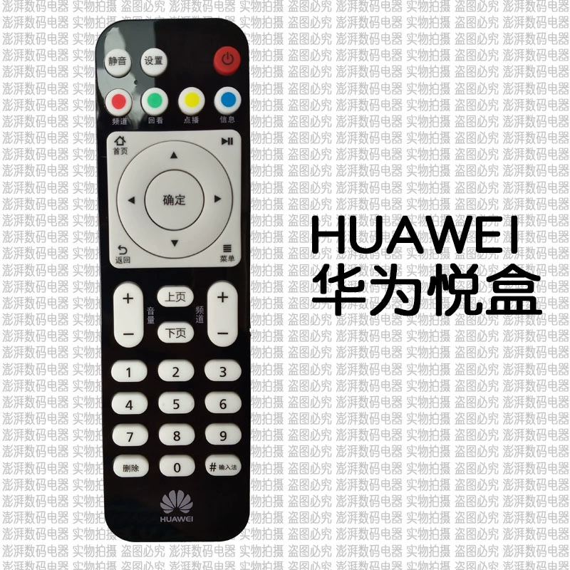 Trung Quốc Mobile Băng thông rộng Điều khiển từ xa Mạng TV Box Magic Magic và Magic 100 Box Micro Zhongxing Huawei Skyworth - TV