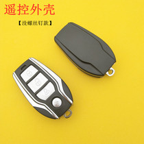 Battery car remote control shell motorcycle electric car anti-theft alarm remote key key key modified shell