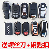 Motorcycle electric car anti-theft device remote control shell scooter battery car alarm remote control key Shell