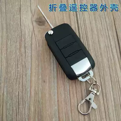 Locomotive anti-theft device central lock folding remote control shell with key embryo modification folding anti-theft alarm shell
