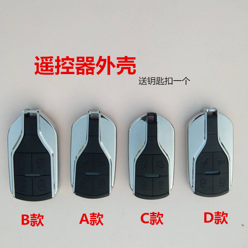 Motorcycle electric vehicle alarm remote control shell handle shell replace battery car burglar alarm shell