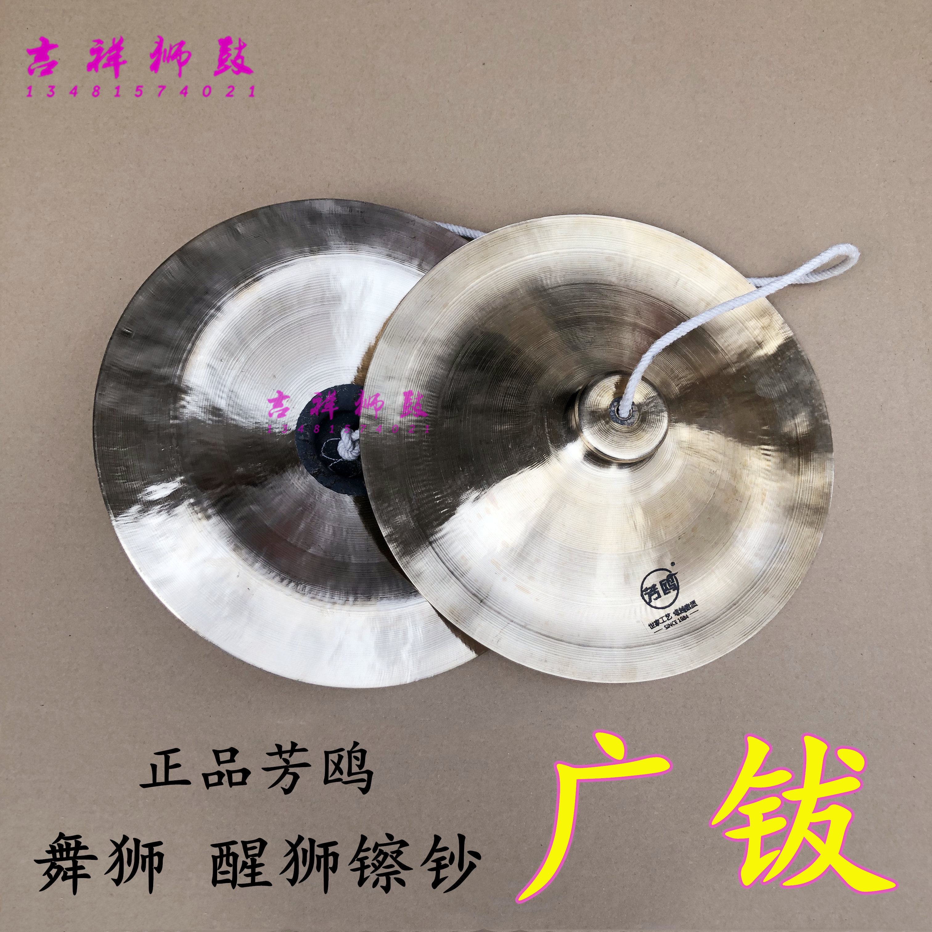 Fangou wide cymbal, lion dance cymbal, lion dance cymbal, lion drum cymbal, gong and drum cymbal, copper cymbal