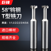 Tungsten steel T type knife integral hard alloy T type groove milling cutter T shape aluminium with notch machining centre numerical control cutter CNC