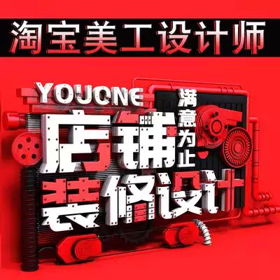 Tmall Taobao shop decoration design Jingdong mobile phone shop home page details page baby description production art