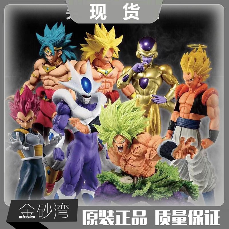 Bandai Dragon Ball Ichiban Appreciation Gula Supermarket Blanc Golden Frieza Gigita