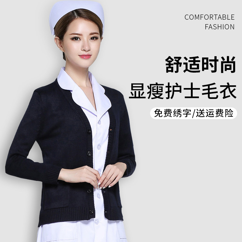 Nurse sweater female warm cardigan Doctor navy blue nurse sweater sweater outside the winter coat soft and comfortable