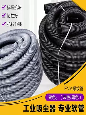 Industrial vacuum cleaner Tube Hose Bellows Threaded tube Suitable for Super treasure Qiaoba Pa 32 38 40 45 50 63