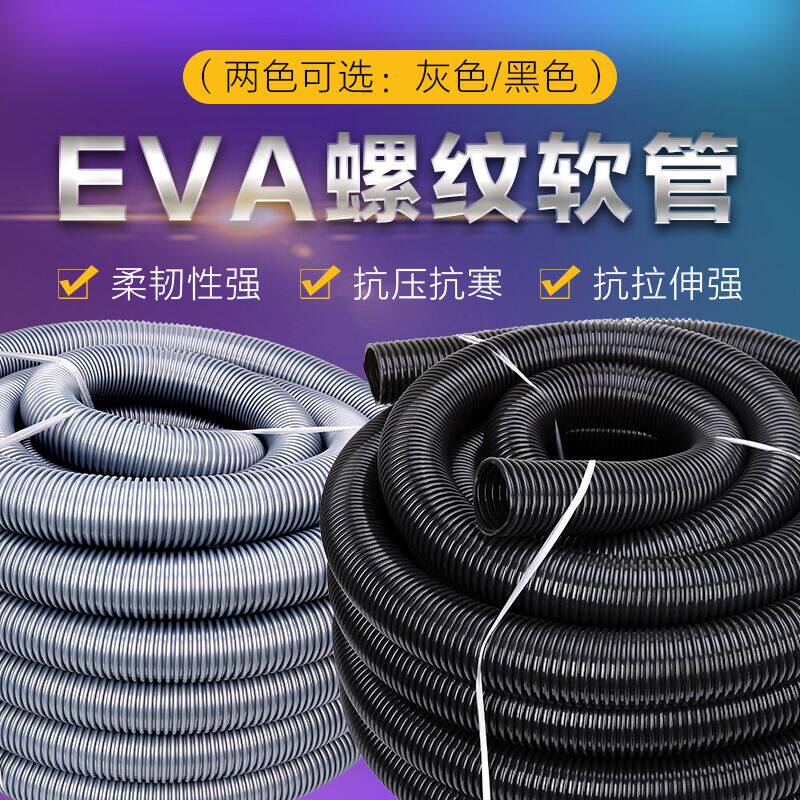 Industrial dust suction pipe EVA threaded pipe hose dust removal pipe soft joint corrugated vent pipe vacuum cleaner pipe black