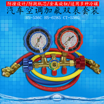 Hongsen snow table imitation Swiss high and low double table Air conditioning snow table Car air conditioning fluorine table with snow tube