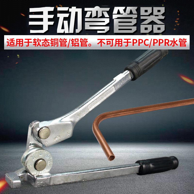Manual Bender air conditioning Tube brass tube Pipe Bender 6 8 10 12 12 15 14 16 16 19 22