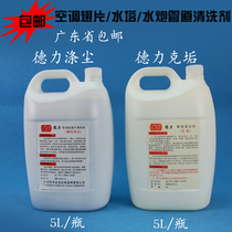 Deli air conditioner warped cleaning agent household hanging machine cabinet outside machine warped sheet cleaner air conditioner radiator polyester dust