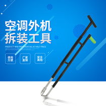 Dismantling air conditioner artifact air conditioner external machine disassembly wrench screw installation removal repair tool strong magnetic 12 14 17mm