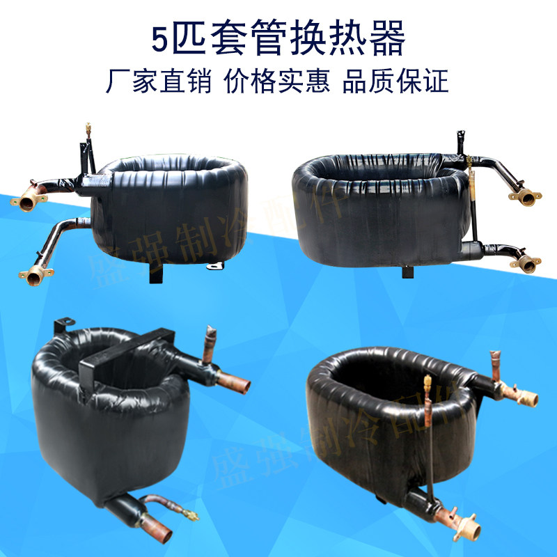 5P sleeve heat exchanger manufacturer direct heat pump air energy heat exchanger condenser snake gun