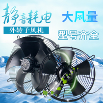Sanmu outer rotor axial flow chiller chiller cooler dryer cold storage condenser mechanical cooling fan